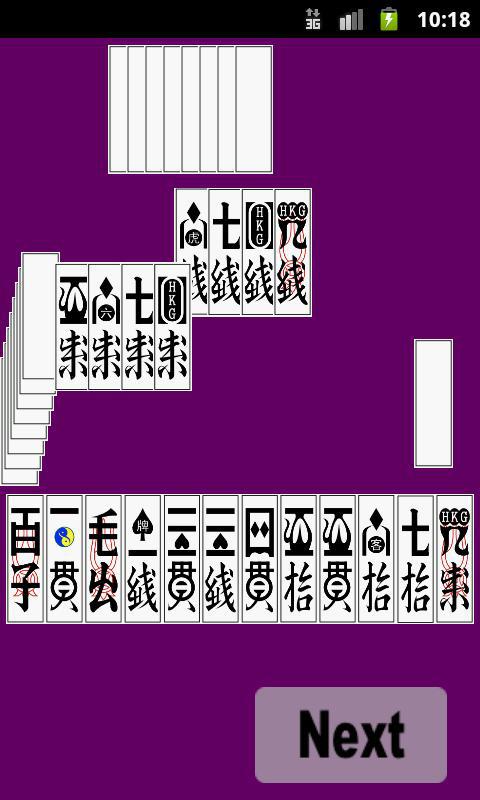 客家六虎牌 Demo_截图_4