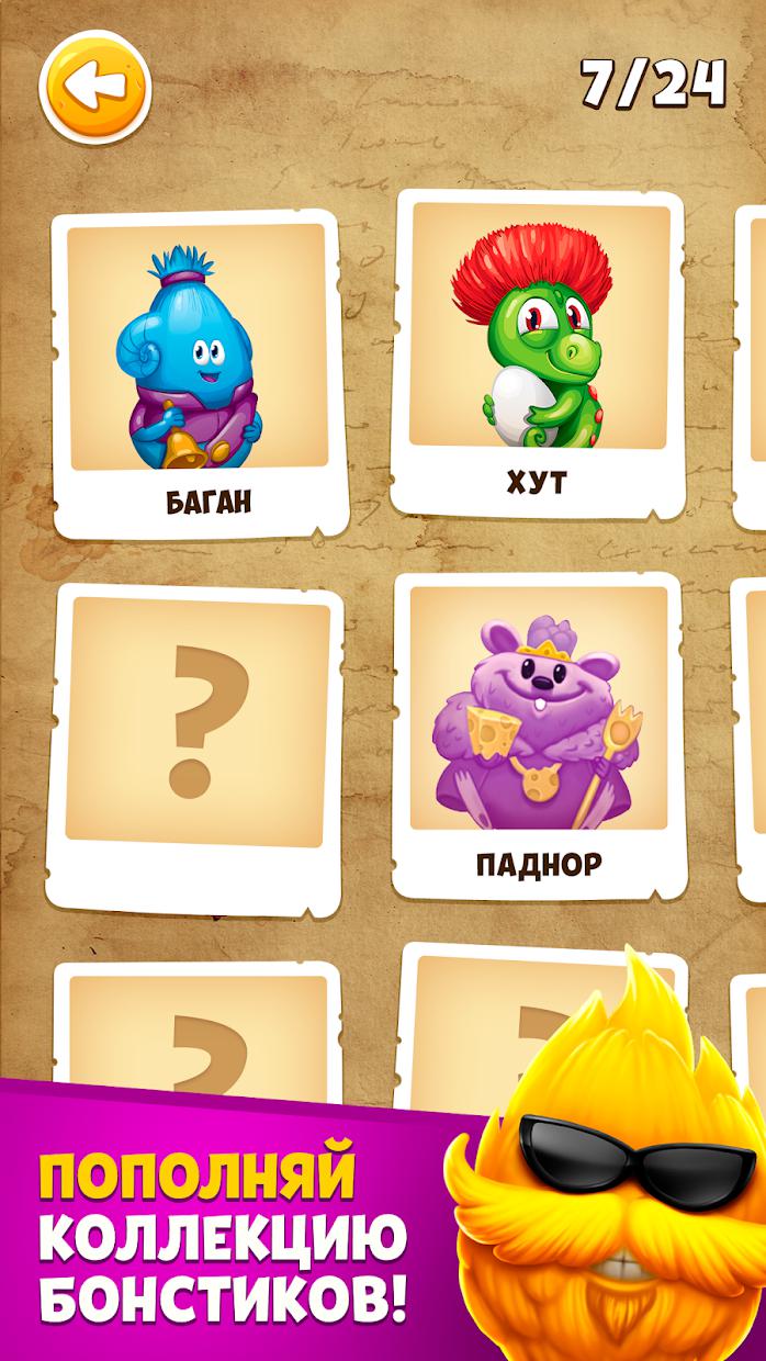 Bonsticks 5_截图_4