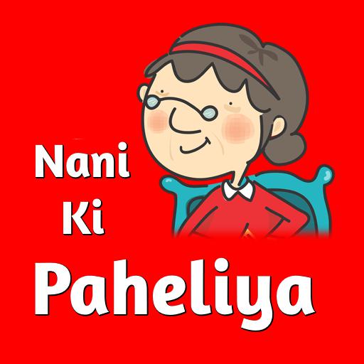 Nani ki Dimagi Paheli - Hindi paheliya 2019_截图_2