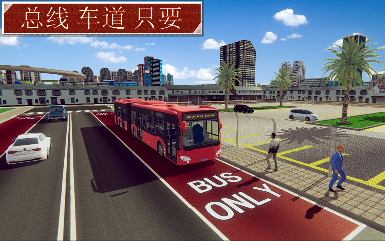 巴士 驾驶 学校 2017 3D 停车 游戏_游戏简介_图2