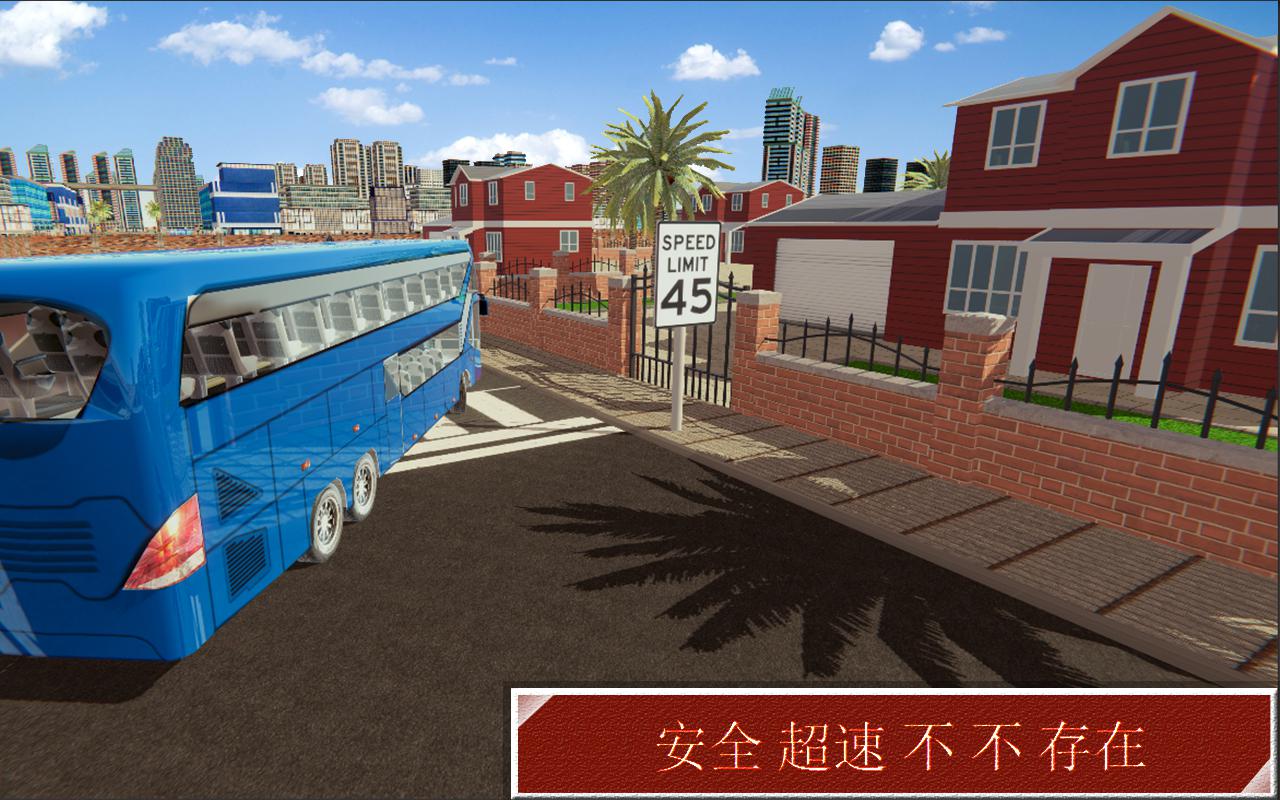 巴士 驾驶 学校 2017 3D 停车 游戏_游戏简介_图3