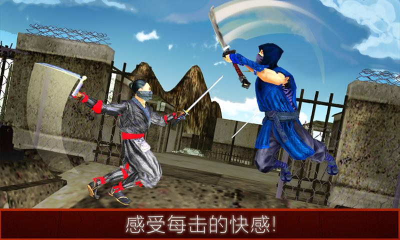 忍者刺客战士3D_游戏简介_图3