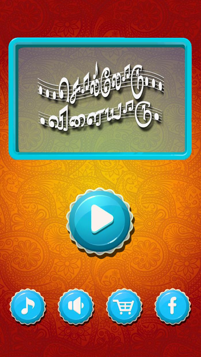 Tamil Word Game - சொல்லோடு விளையாடு_截图_3