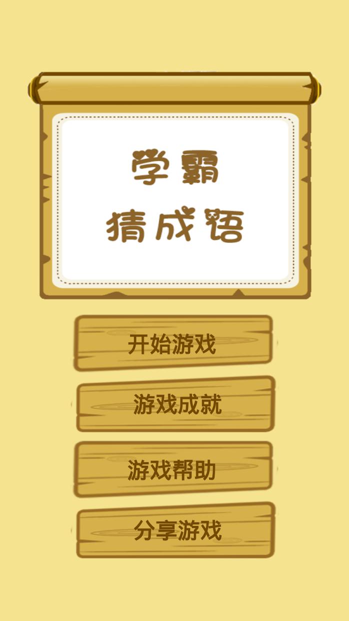 Xueba game Android_Xueba game_Xueba game base