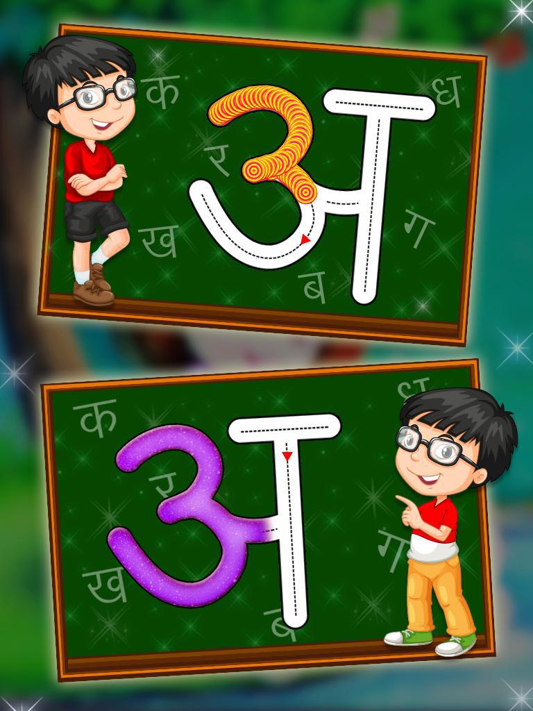 Hindi Alphabet Learning : Trace Hindi Barakhadi