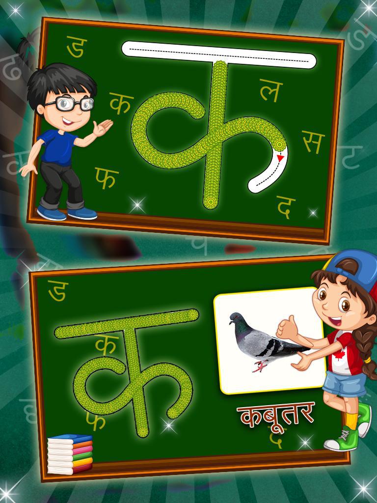 Hindi Alphabet Learning : Trace Hindi Barakhadi_游戏简介_图2