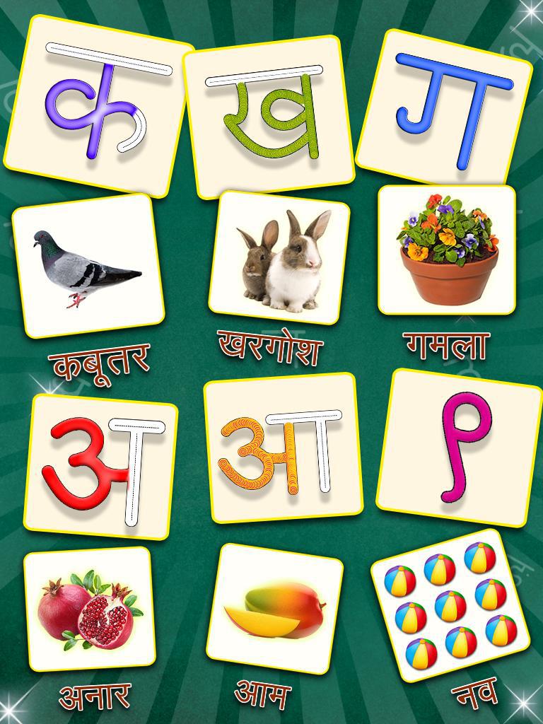 Hindi Alphabet Learning : Trace Hindi Barakhadi_截图_5