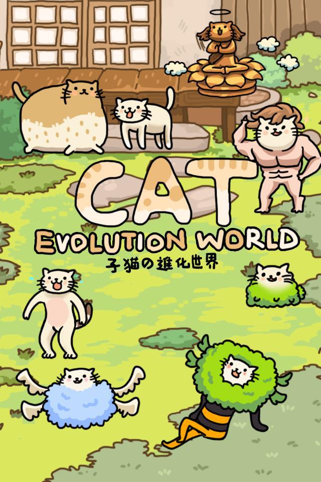 猫的进化世界 Cat Evolution World