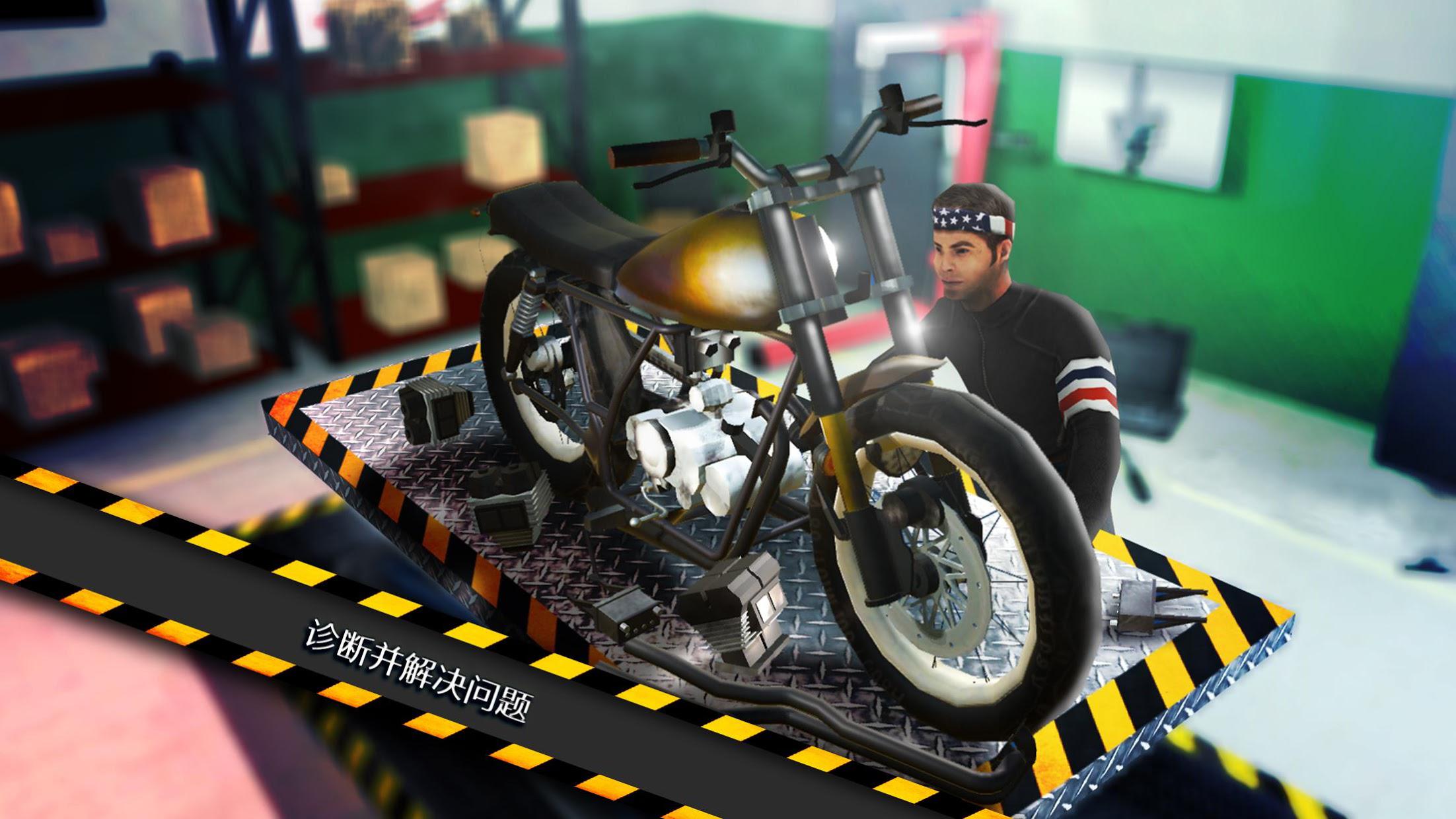 Motorbike Mechanic Simulator: 摩托车车库游戏_截图_4