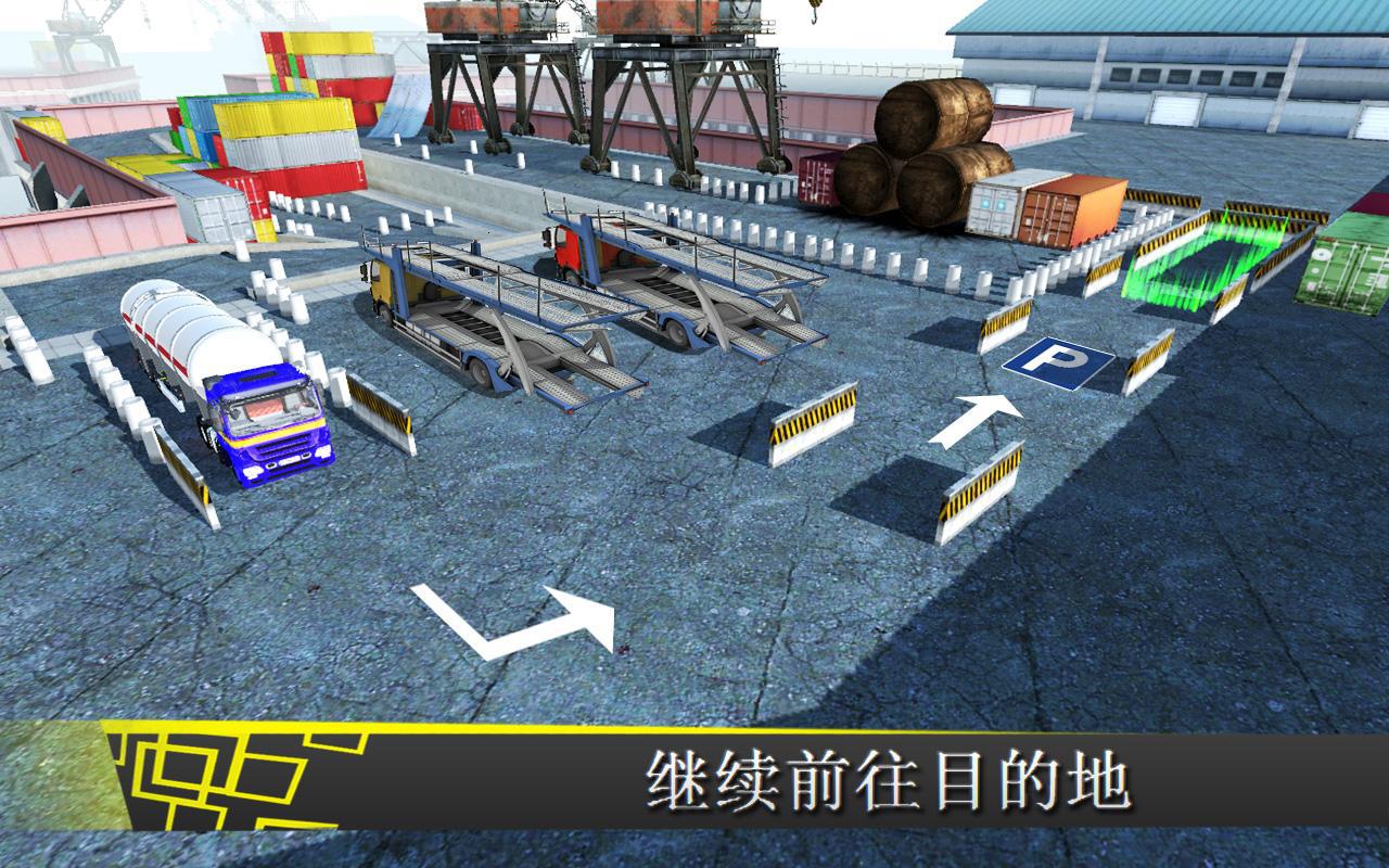 3D 卡车 停车处 模拟器 真实 半 预告片 司机 游戏_游戏简介_图4