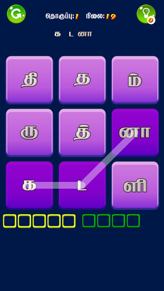 மாயக்கட்டம் (Tamil Word Game)_游戏简介_图2