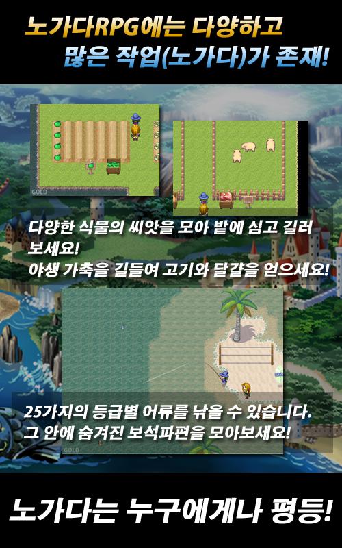 노가다 RPG : 한.계.돌.파_游戏简介_图2