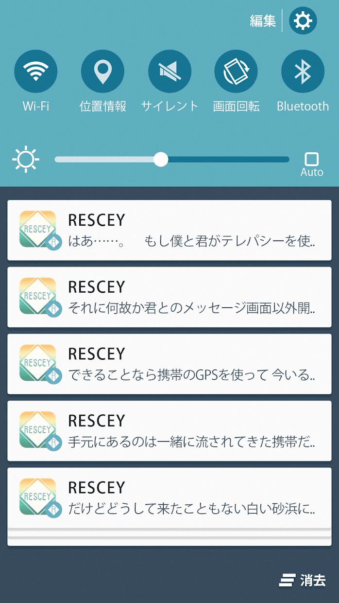RESCEY_截图_4