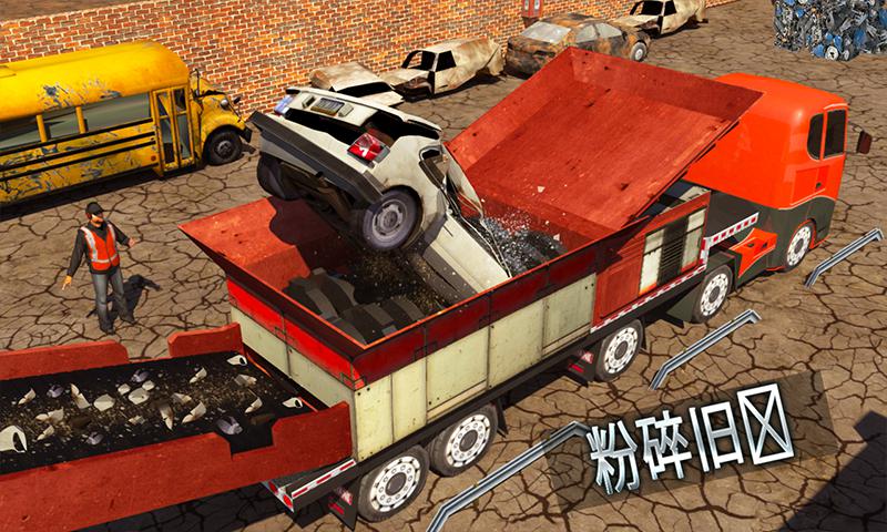怪兽车破碎机 3D：城市垃圾车  Truck Simulator 2k17_截图_3