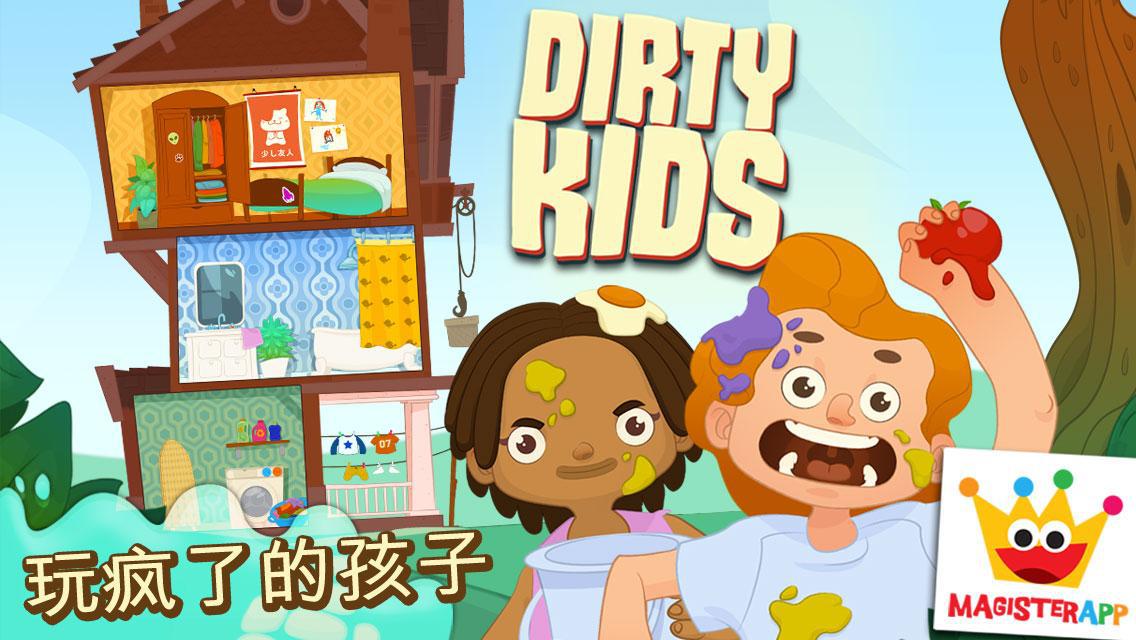 Dirty Kids