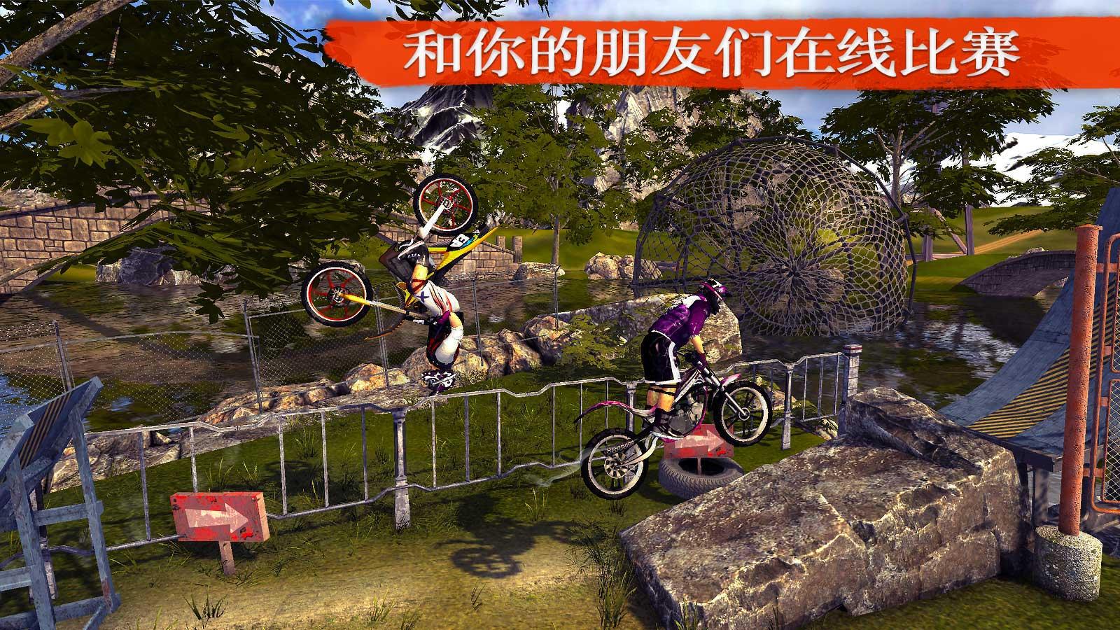 Bike Racing 2 : Multiplayer_截图_4