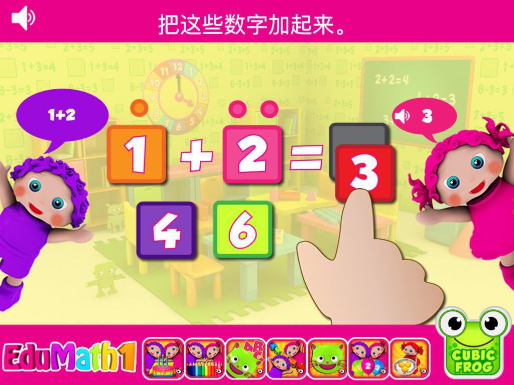 儿童学习数字和计数数学游戏-EduMath1_截图_4
