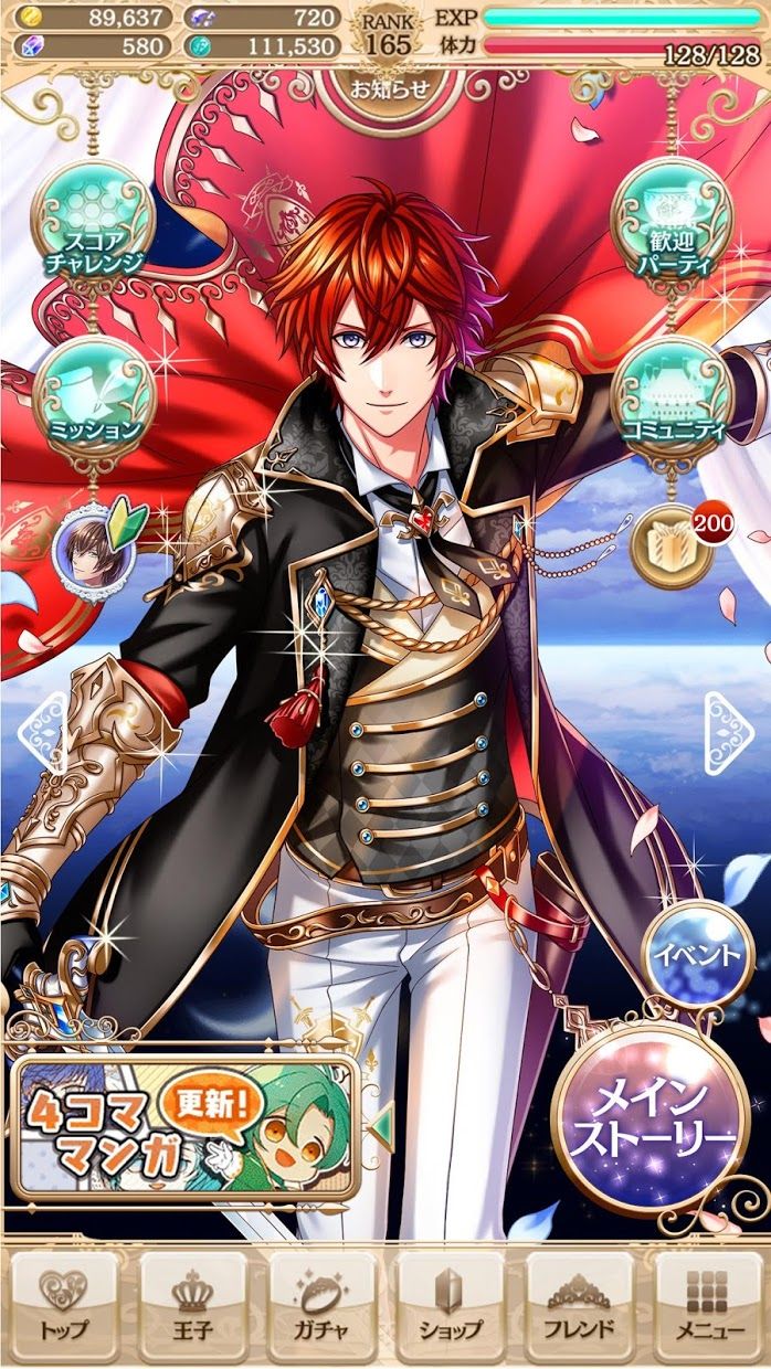 梦王国与100位沉睡中的王子殿下