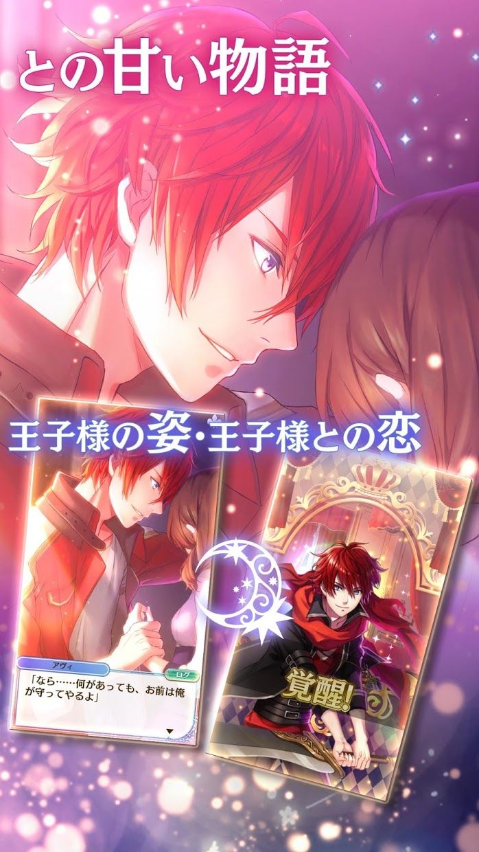 梦王国与100位沉睡中的王子殿下_截图_4