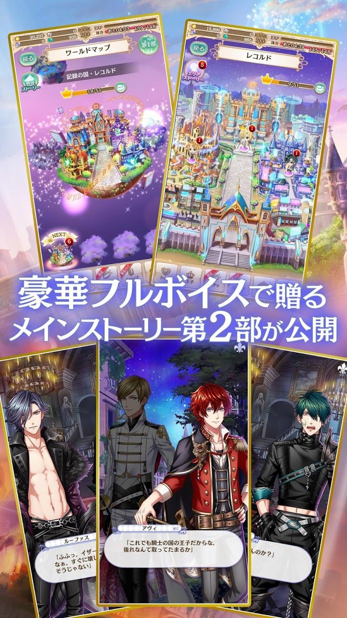 梦王国与100位沉睡中的王子殿下_截图_5