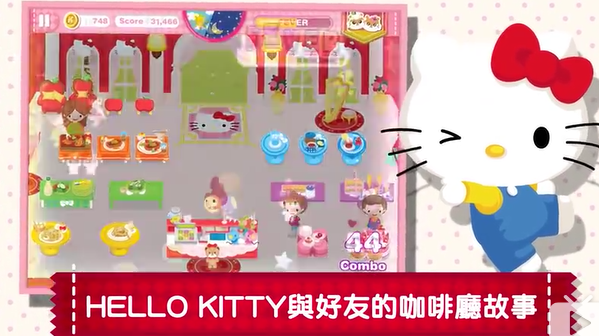 Hello Kitty梦幻咖啡厅：咖啡馆冒险！