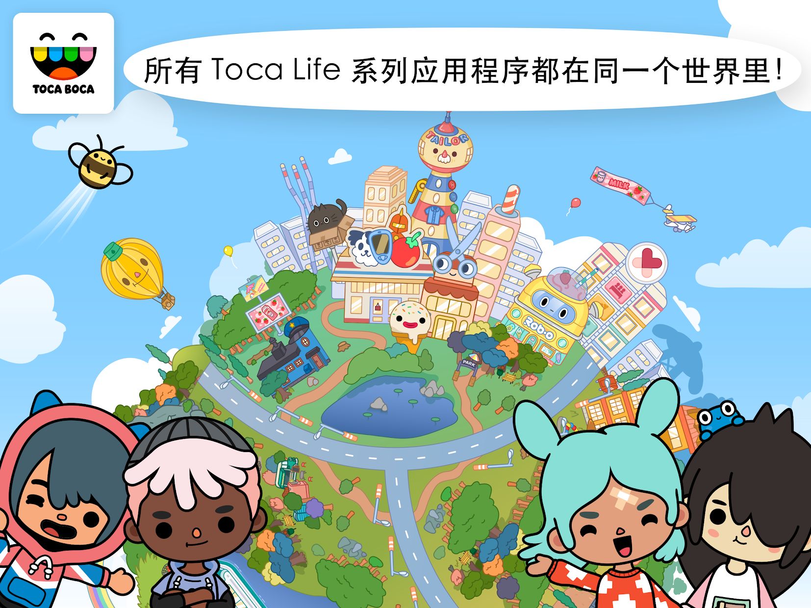 Toca Life: World_游戏简介_图2