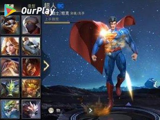 传说对决超人有哪些技能 传说对决超人是一款怎样的游戏