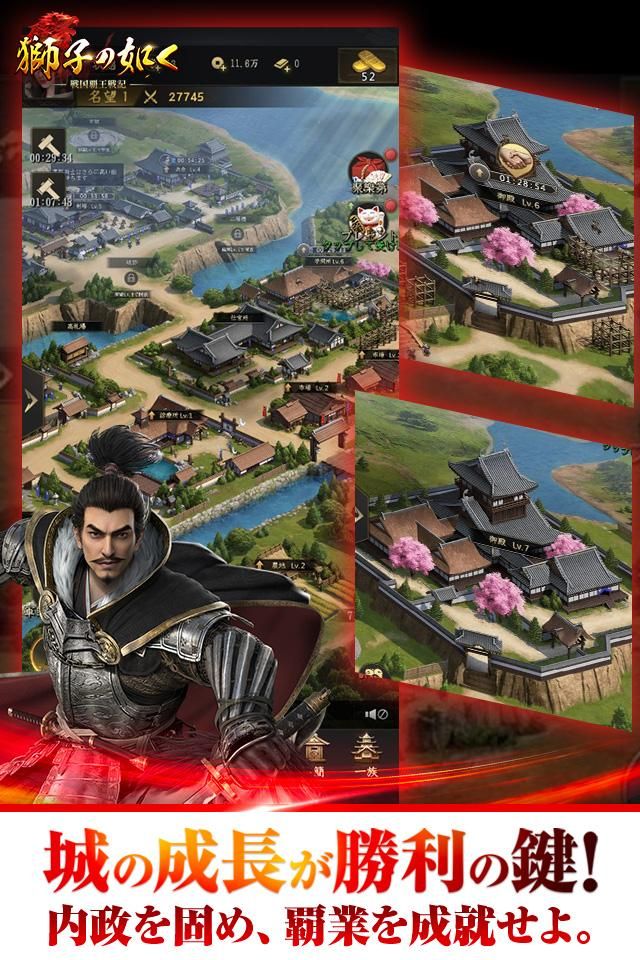 战国霸王战记（日服）