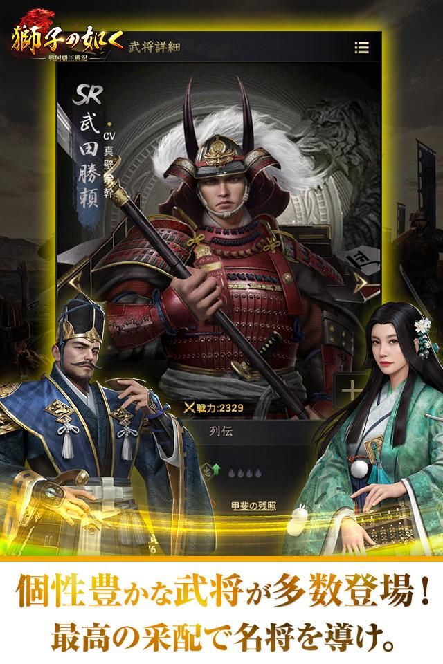 战国霸王战记（日服）_截图_2