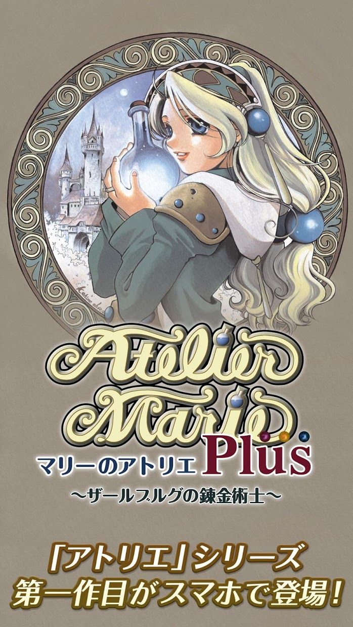 Atelier marie. Atelier Marie: the Alchemist of Salburg. Atelier Marie & Elie: the Alchemists of Salburg. Atelier Marie: the Alchemist of Salburg ps2. Atelier Marie: the Alchemist of Salburg скрины.