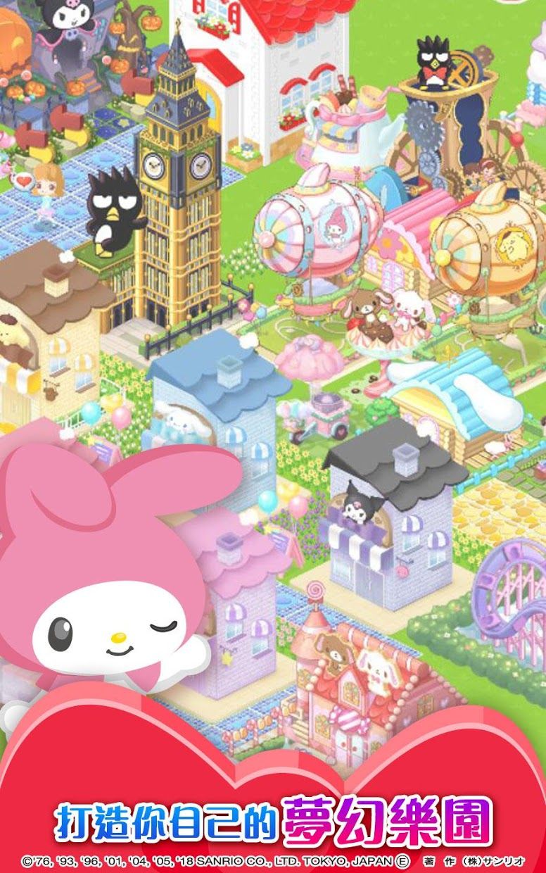 Hello Kitty 梦幻乐园