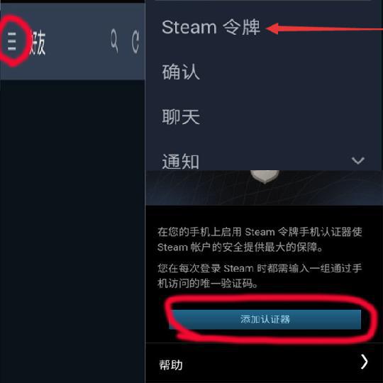 手机版Steam令牌该如何开启？安利一下