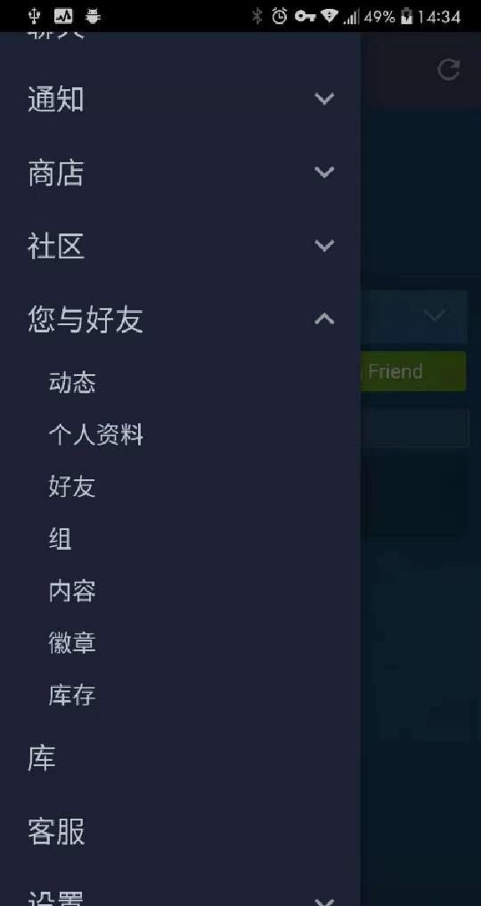 听说Steam手机版可以加好友啦，快来一起学习吧！