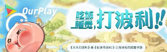 天天打波利7转攻略