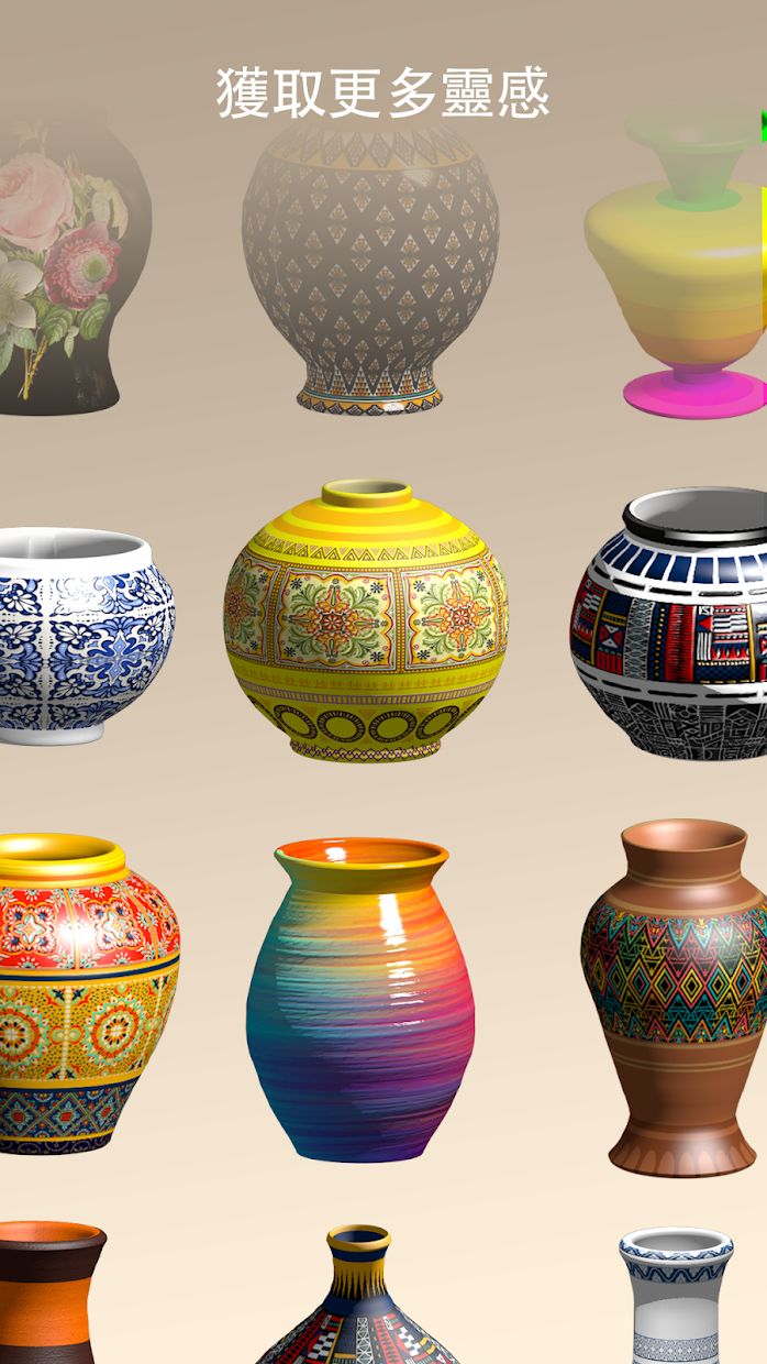 Pottery.ly 3D – 轻松制作陶瓷