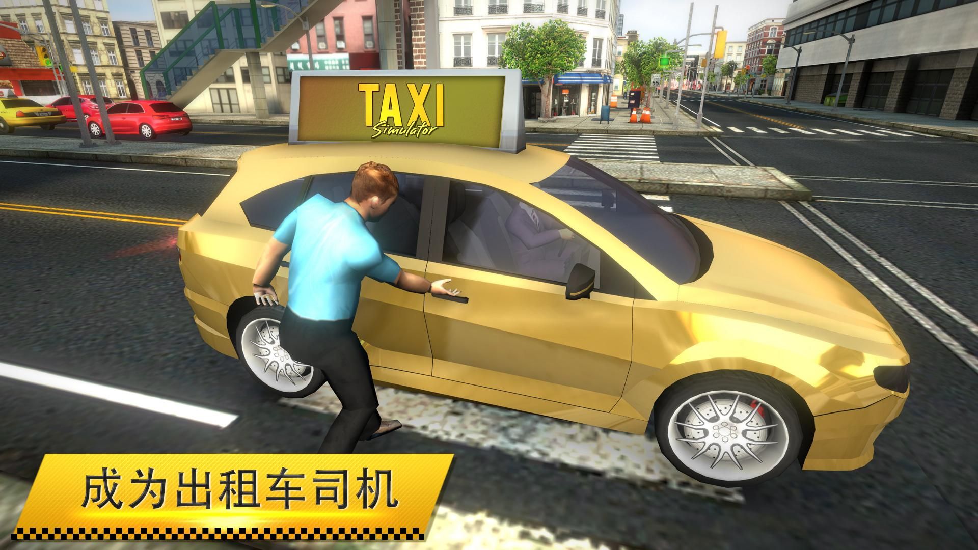出租车模拟器2018_游戏简介_图2