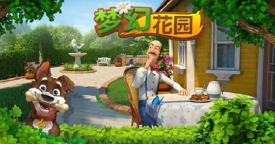 梦幻花园65关过不去看我的