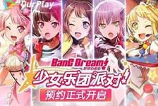 BanG Dream！少女乐团派对！游戏测评,BanG Dream！少女乐团派对！游戏评价