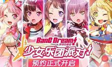 BanG Dream！少女乐团派对！游戏测评,BanG Dream！少女乐团派对！游戏评价
