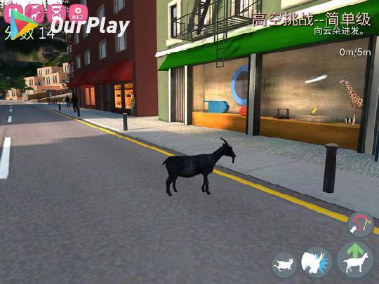 玩模拟山羊一顿一顿的 模拟山羊攻略 Ourplay
