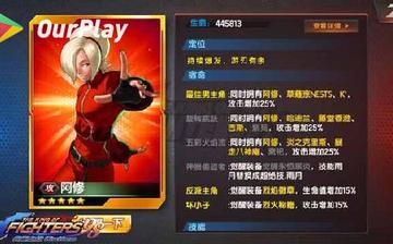 拳皇98 拳皇98