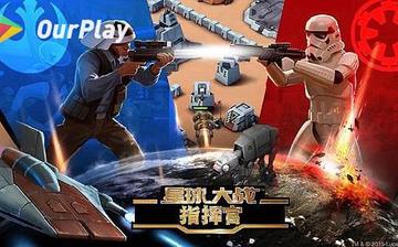 Star Wars™ Star Wars™