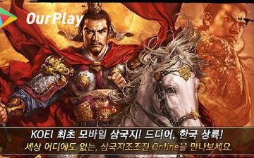 三国志曹操传 Online 三国志曹操传 Online