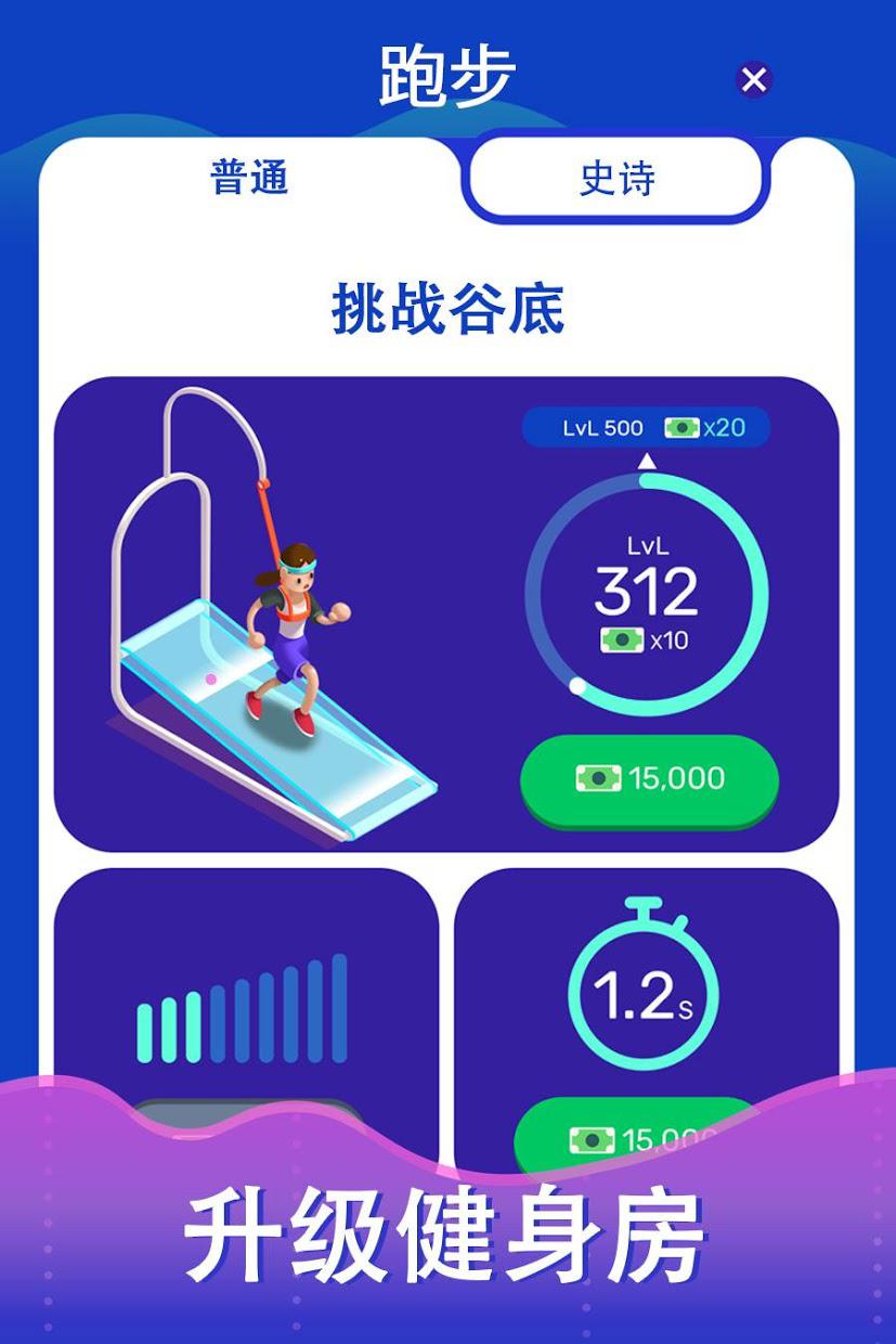 Idle Fitness Gym Tycoon - Workout Simulator Game_截图_3