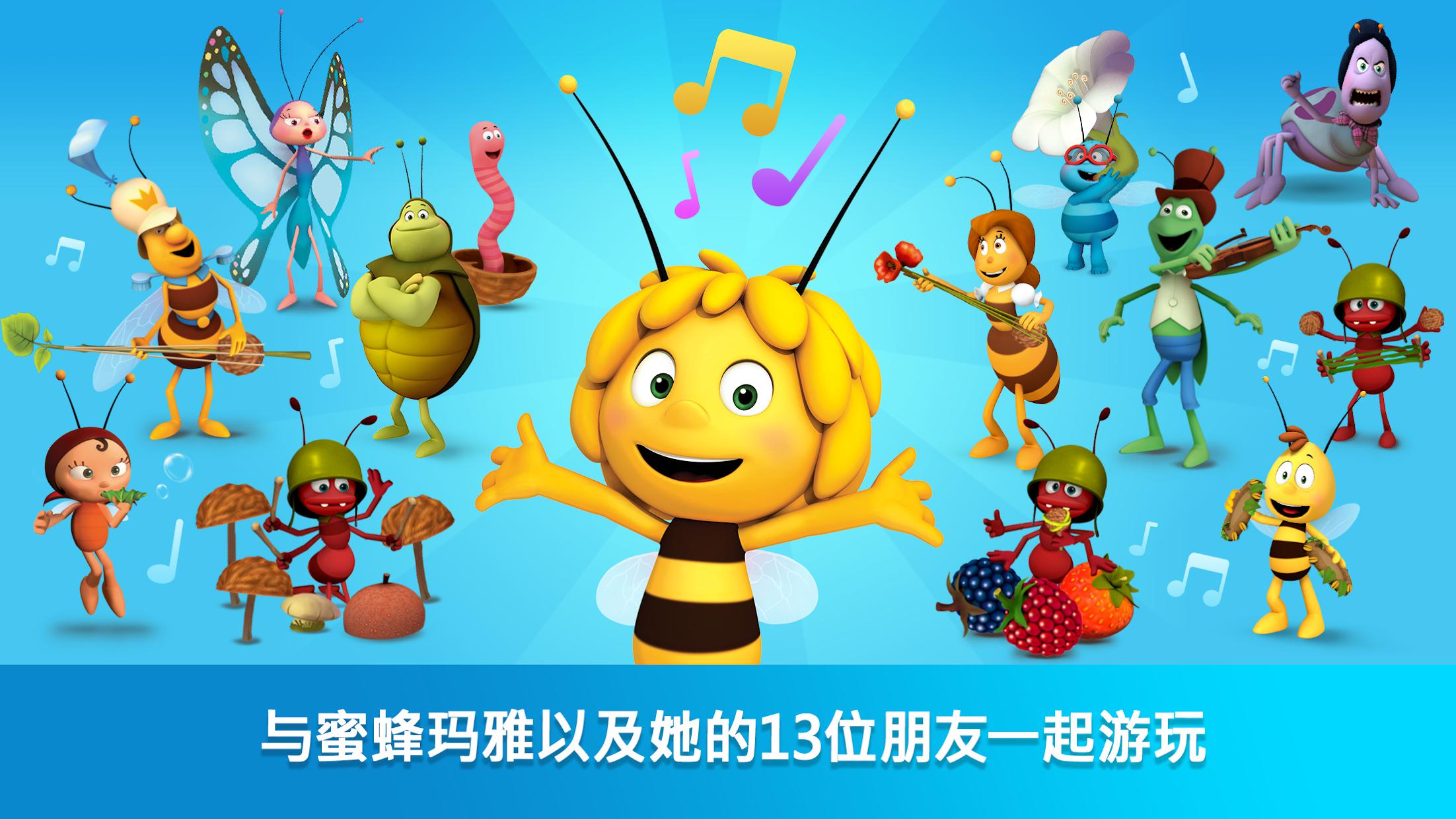 Maya The Bee: Music Band Academy for Kids_截图_5