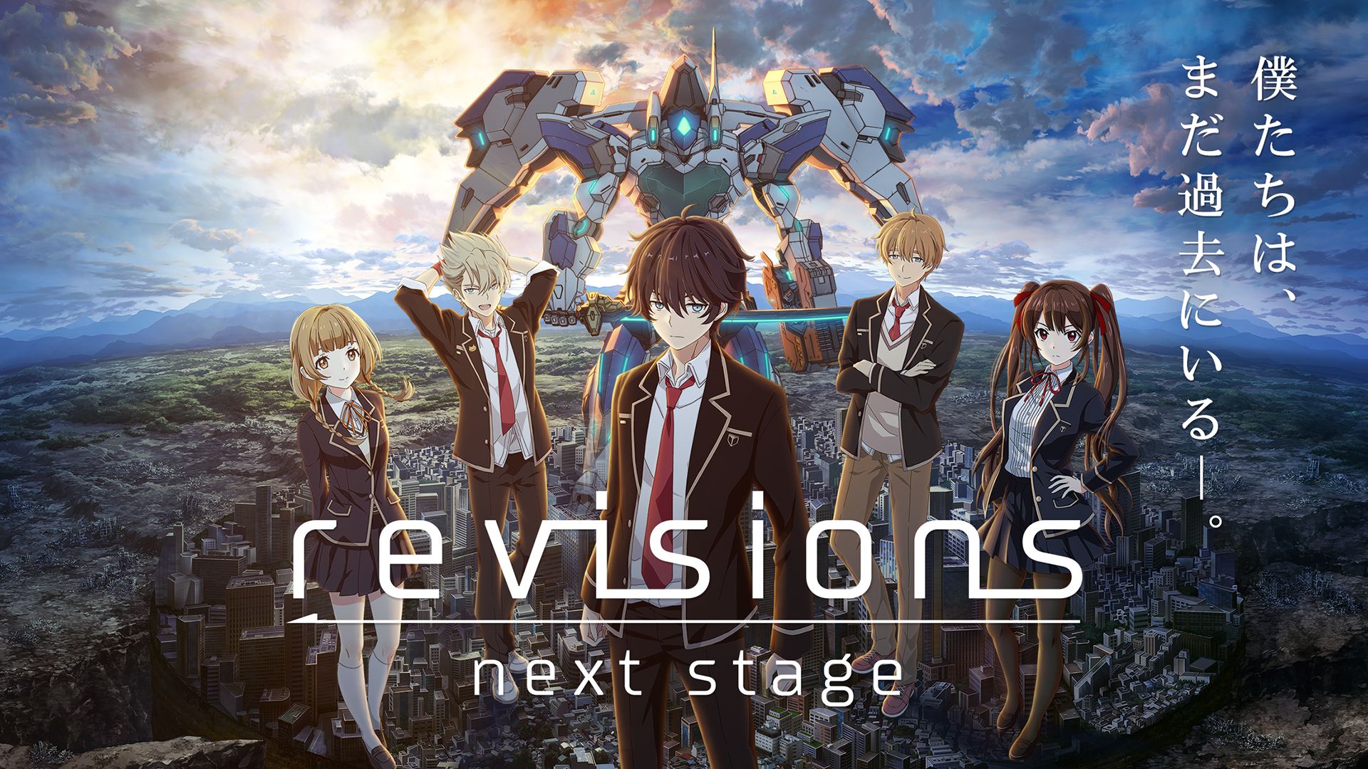 Revisions Next Stage（日服）