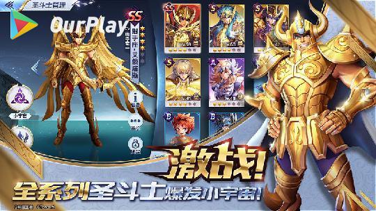 圣斗士星矢3d圣衣怎么弄 圣斗士星矢3d圣衣详细攻略 攻略 Ourplay