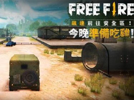 freefire怎么注册 需要用脸书登陆注册