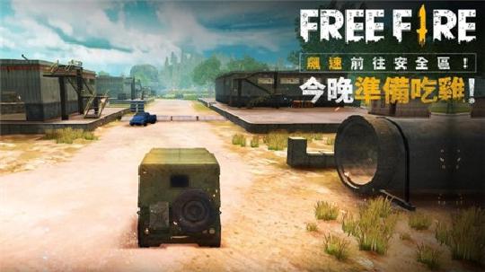 freefire怎么充值