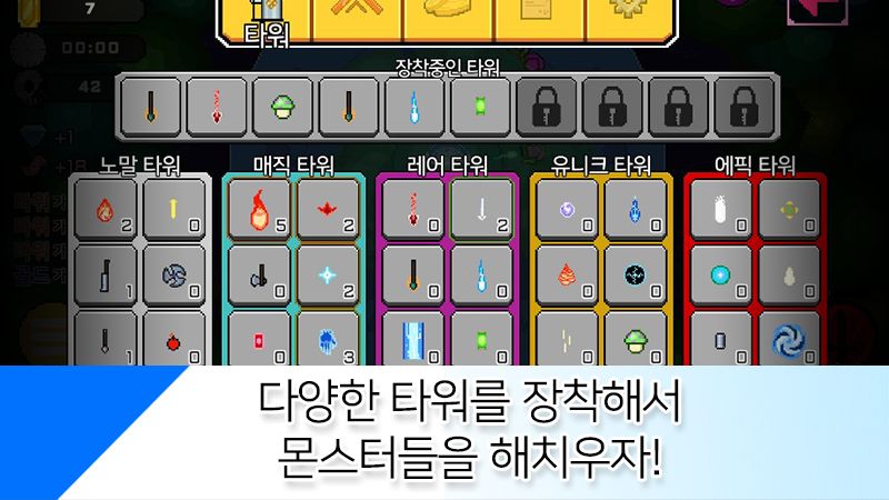 随机塔防战_截图_2